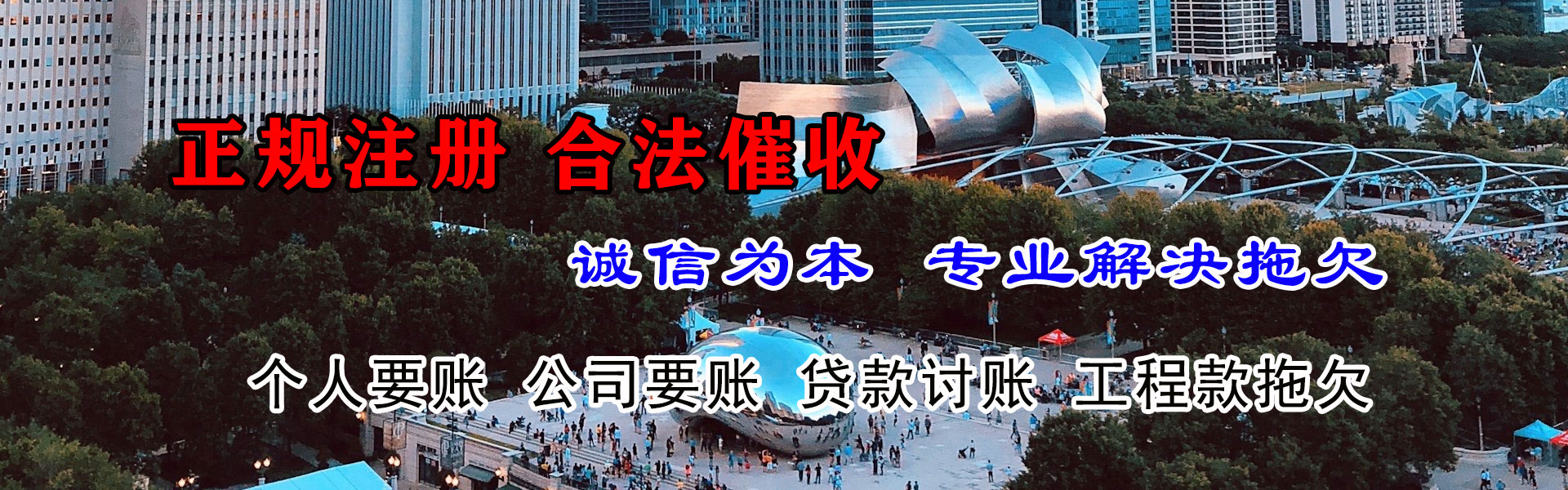 漳平讨债公司