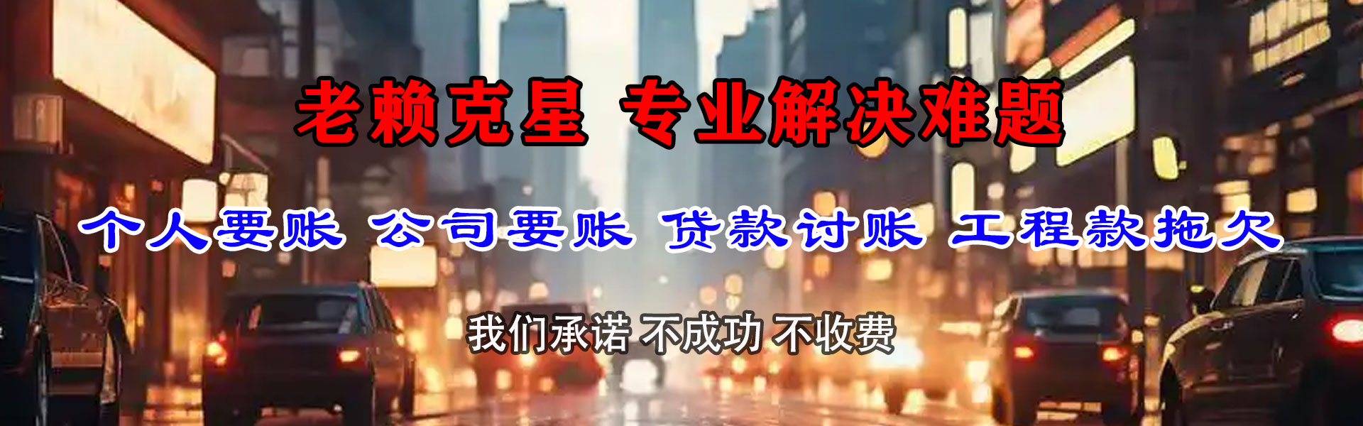 漳平讨债公司